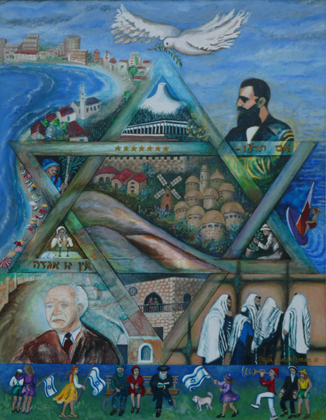 Totally Israel 2